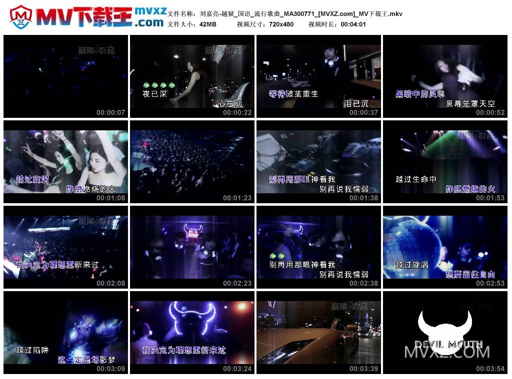 刘嘉亮-越狱_国语_流行歌曲_MA300771